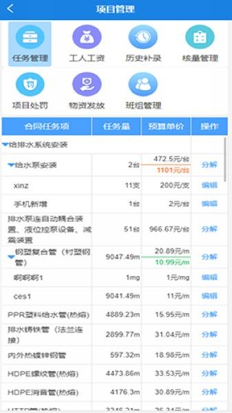 数途云 最新版v1.9.6