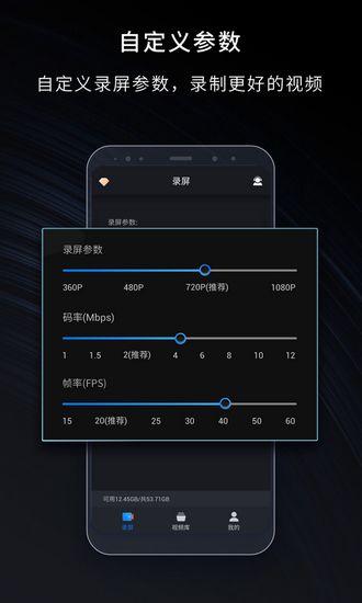 嘿录录屏 最新版v2.0.3