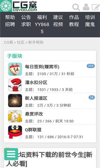 cg窝 最新版6.4.1