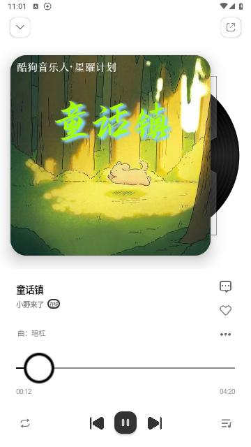 云母音乐 安卓最新版v1.0.6