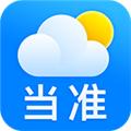 当准天气预报 最新版v7.9.0