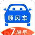 顺风车拼车平台app 安卓版v9.0.18