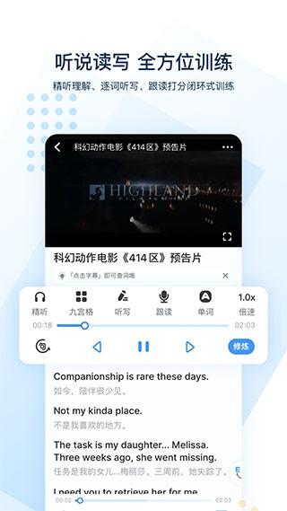 可可英语 安卓版v4.9.46