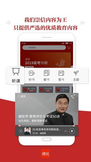 师兄 安卓版v3.5.2