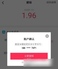 抖音极速版图片5