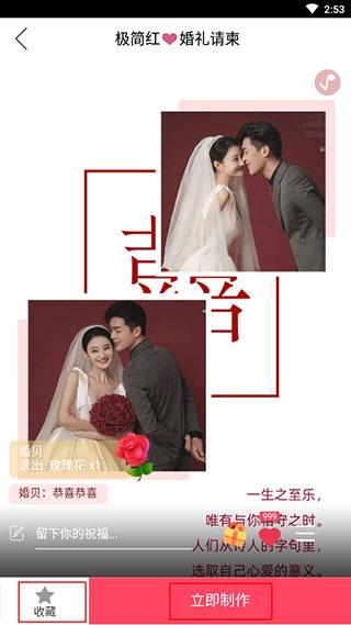 婚贝请柬图片6