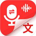 录音专家转文字 安卓免费版v1.4.4