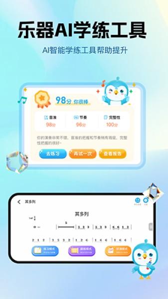 音乐数字课堂 免费版v1.2.6