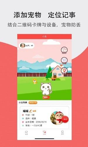 宠夫子app 最新版v4.4.6