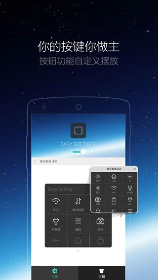 高仿iPhone小白点 新版本v2.3.5