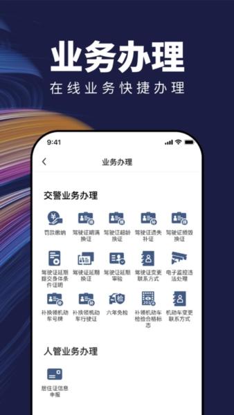 苏康码app图片3