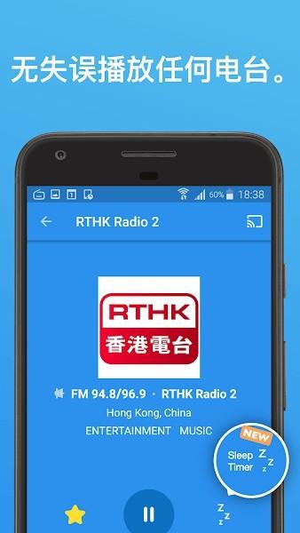 简单无线电app (Simple Radio)安卓版v5.9.1