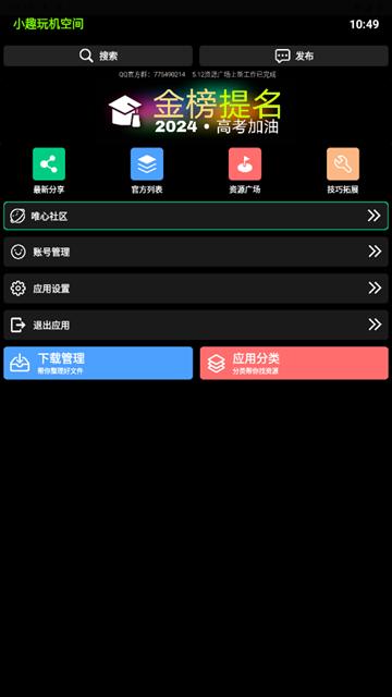 小趣空间 官方版v1.4beta5.1