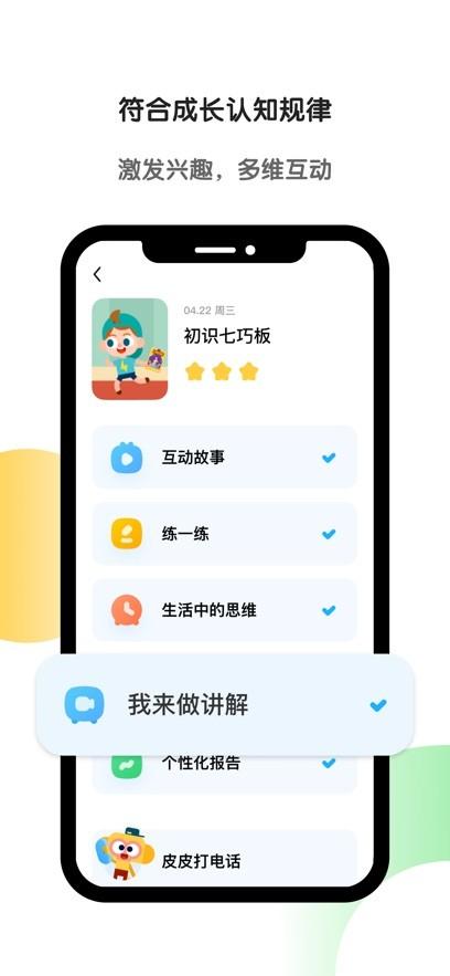 斑马ai课程 官方版v7.2.0