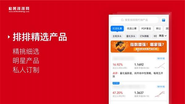 私募排排网 官方安卓版v9.4.0