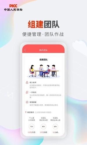 人保V盟app 安卓版v1.50.0