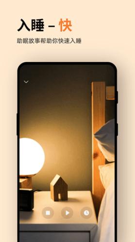 Ease睡眠 最新安卓版v4.8.7