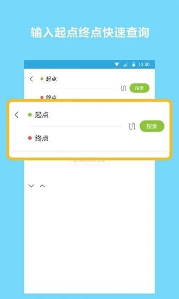 地铁查询宝 最新版v1.1.6