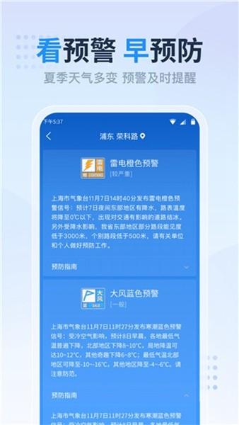 开心天气预报软件app 安卓版v6.2.8.4