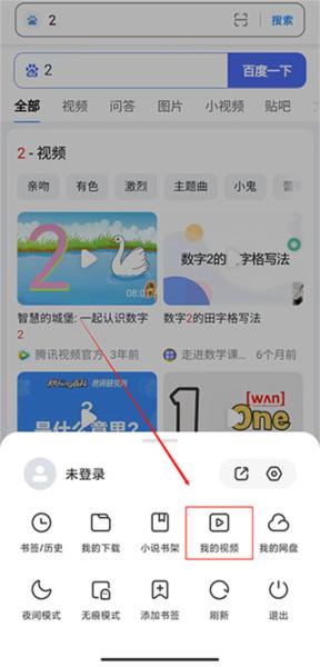 小米浏览器APP图片5