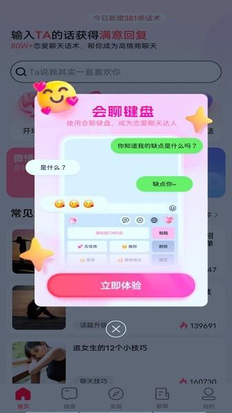 语播输入法app 安卓版v1.1.5