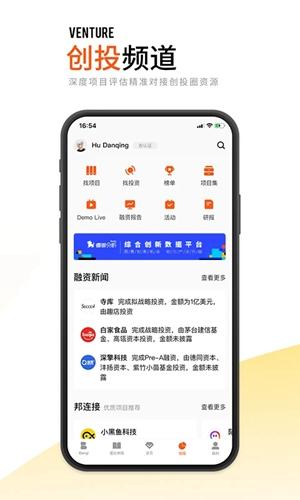 创业邦 安卓版v7.1.9