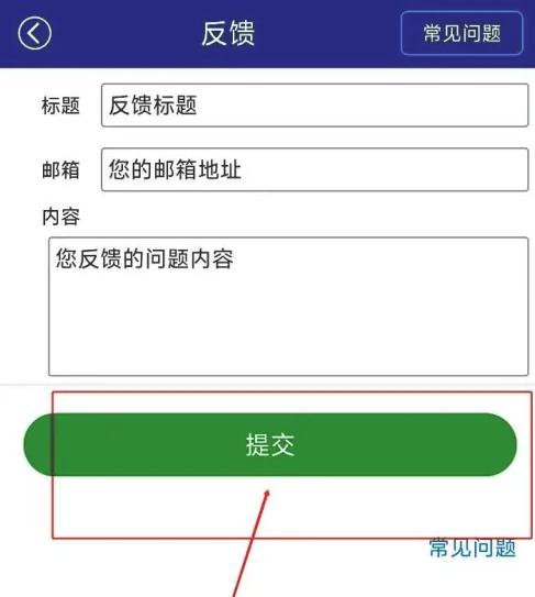 路路通app图片9