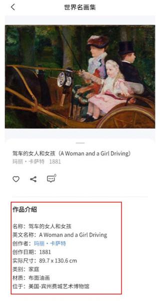 世界名画集最新版