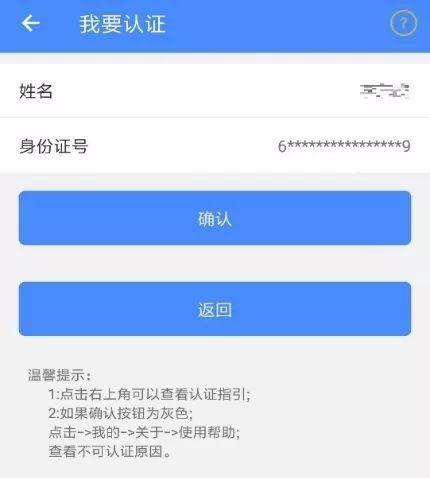 陕西养老保险app资格认证方法图