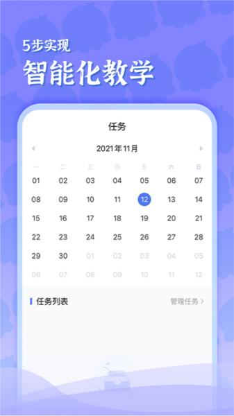 出口成章老师图片2