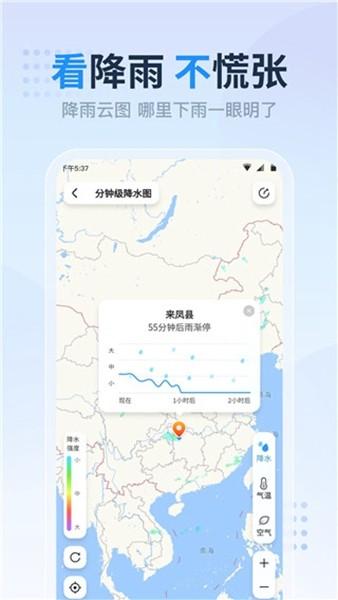 开心天气预报软件app 安卓版v6.2.8.4