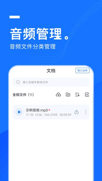 灵豹一键录音 最新官方版v3.5.0.0