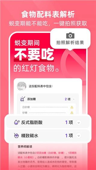 BetterWe星球APP 安卓版v2.3.1