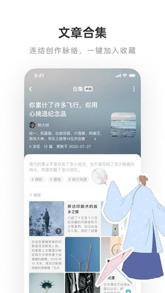 LOFTER 手机版v7.9.10