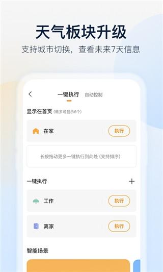 乐橙监控app图片3