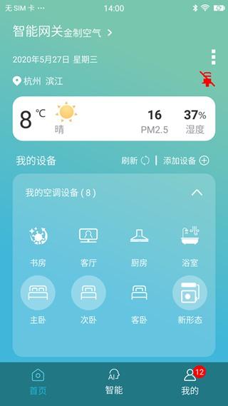 金制空气 android版v4.6.3