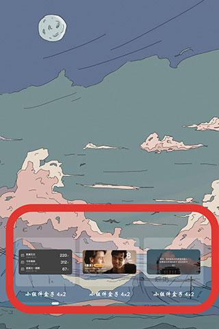 小组件盒子最新版