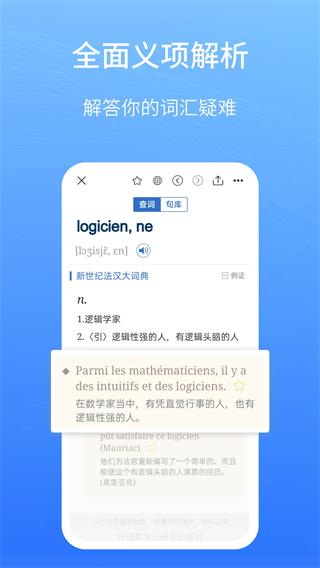 法语GO 安卓版v1.3.3