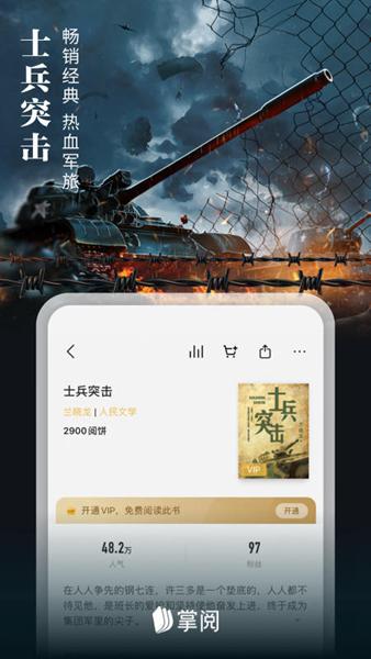 爱读掌阅app 免费版v8.0.3