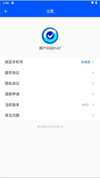 数据恢复大师全能版 安卓版v4.3