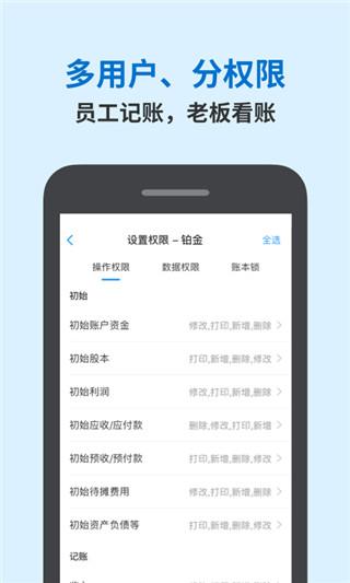 账王记账app图片2