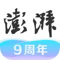 澎湃新闻客户端 安卓版v10.0.1