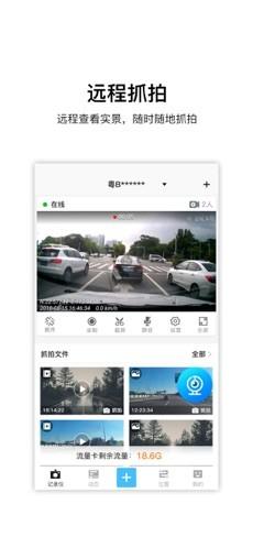 记路者APP 最新版v6.3.3