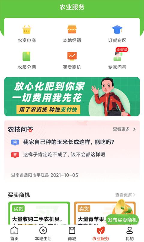 乡助中和农信 安卓版v4.0.9