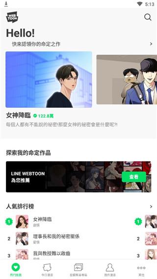 Naver Webtoon图片8