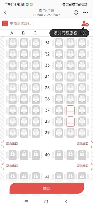 海南航空最新版