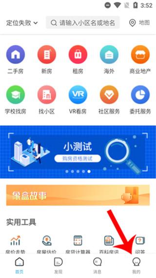 象盒找房APP图片4