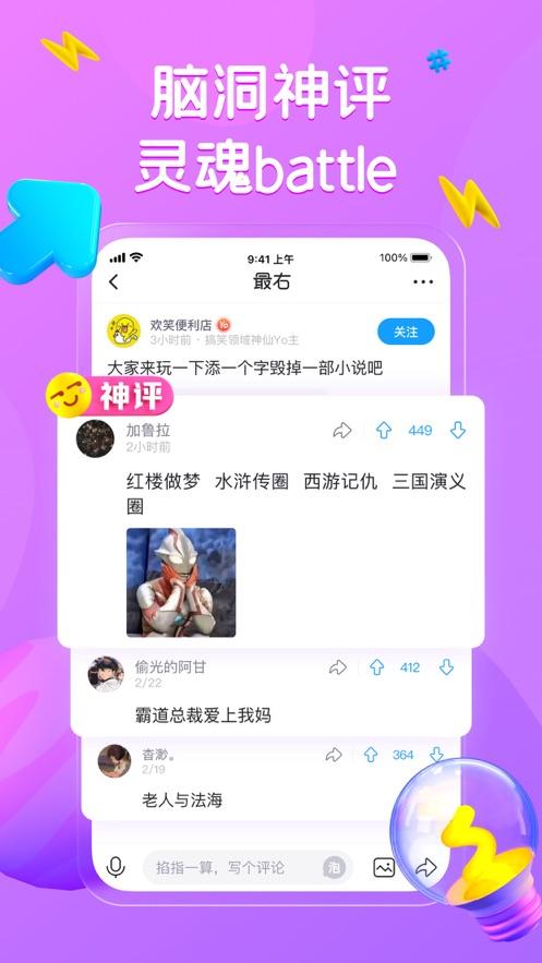 最右极速版app