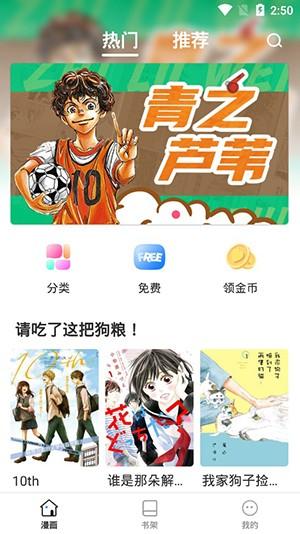 火箭漫画