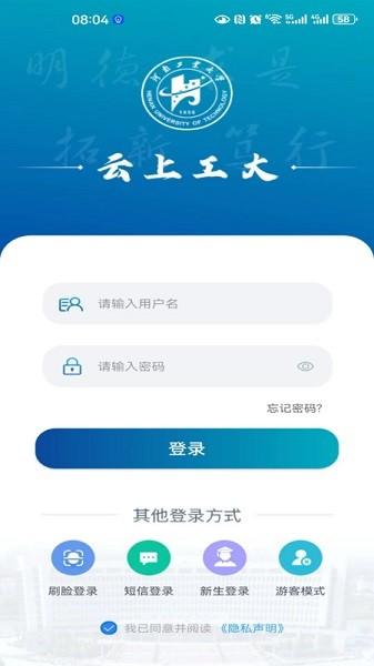 云上工大app河南工业大学 安卓版v1.2.4